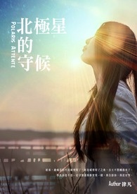 北极星的女儿晨曦超能力是什么